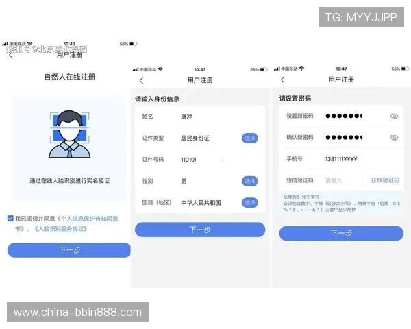 注册真人视讯官网账号的详细流程及常见问题解答